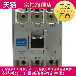 三菱接触器220v - Top 1000件三菱接触器220v - 2023年11月更新- Taobao