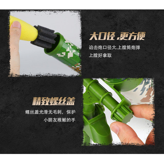 Children's mortar toy rocket launcher plus size pursuit gun 8 boys military model simulation missile Italian gun 6