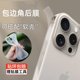 Suitable for Apple 17promax mobile phone stickers all-inclusive frame high-definition back film iphone17pro ultra-thin heat dissipation transparent back film 16 anti-scratch ip15 anti-fall 14 frosted anti-fingerprint protective sticker