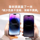 Beyond AR German privacy film] Suitable for Apple 17promax privacy tempered film iphone15pro mobile phone film 16/14plus Peeping XR full screen 13air new 11x film 12