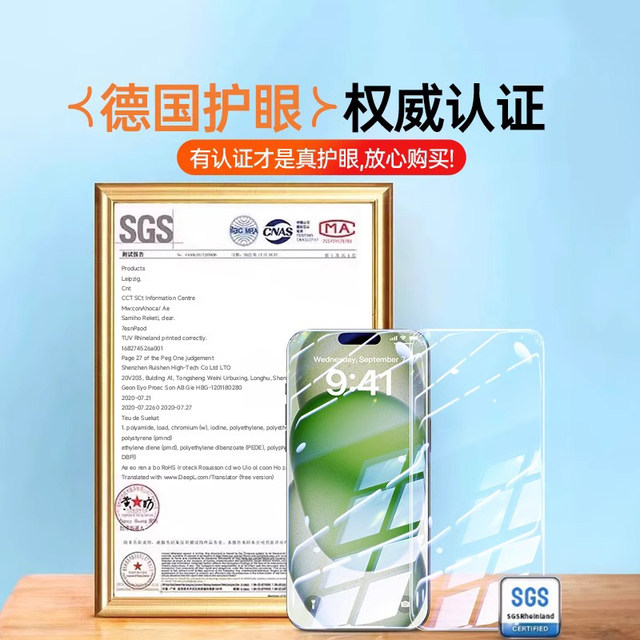 Beyond AR eye protection Germany] Applicable to Apple 15 tempered film iphone16promax mobile phone film 13pro new 14plus full screen 17air blue light 11e anti-peep x anti-fall xr eye protection 12