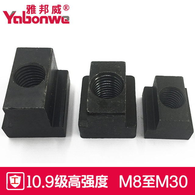 10.9-level hardened T-type block press plate T-type nut T-shaped block T-shaped slot nut M8M10M12M16M18M20M24