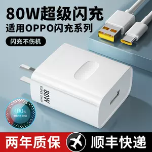 EU/US Plug 80W SuperVooc Charger USB Fast Charge Adapter 6.5A TYPE C Cable  For OPPO RENO 11 10 8 PRO Find X2 X3 X5 K10 Q5 A1 Pro - AliExpress