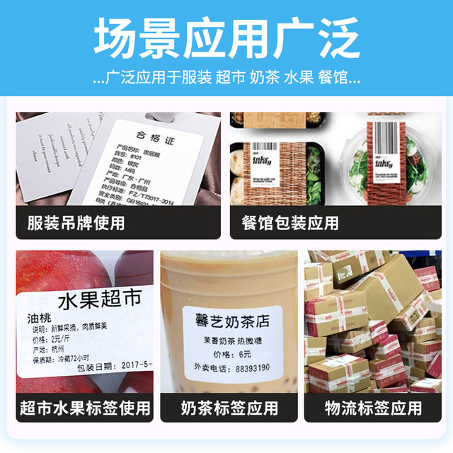 Coated paper self-adhesive label paper 32*19 20 30 40 50 60 70 80 90 ...