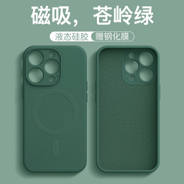 Suitable for magsafe wireless charging Apple 15 mobile phone case new magnetic iphone14 promax liquid silicone 11 simple 13 anti-fall 12 solid color 8Plus male 7 female xsmax Rubik's Cube