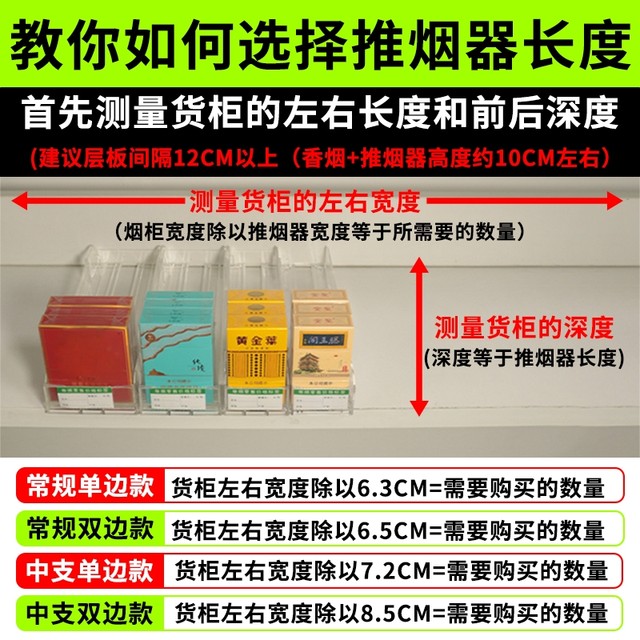 Automatic cigarette pusher cigarette pusher middle cigarette pusher automatic pop-up push-pull box supermarket cigarette shelf display rack