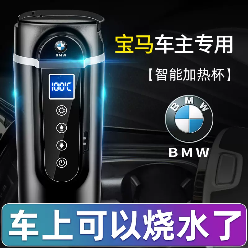 宝马7系x1 X2 X3 X4 X5 X6 X7车载保温杯男通用加