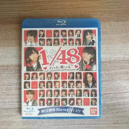 AKB48 アイドルと恋したら 1/48 初回限定生産版 新品 未使用品 - rehda.com AKB48 アイドルと恋したら 1/48 初回限定生産版 新品 未使用品 - rehda.com