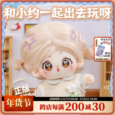 taobao agent Minidoll cotton doll, Latchaofu cake set female baby clothes 20cm cute clothes spot doll