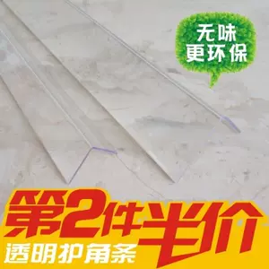 黏贴保护纸 新人首单立减十元 22年3月 淘宝海外