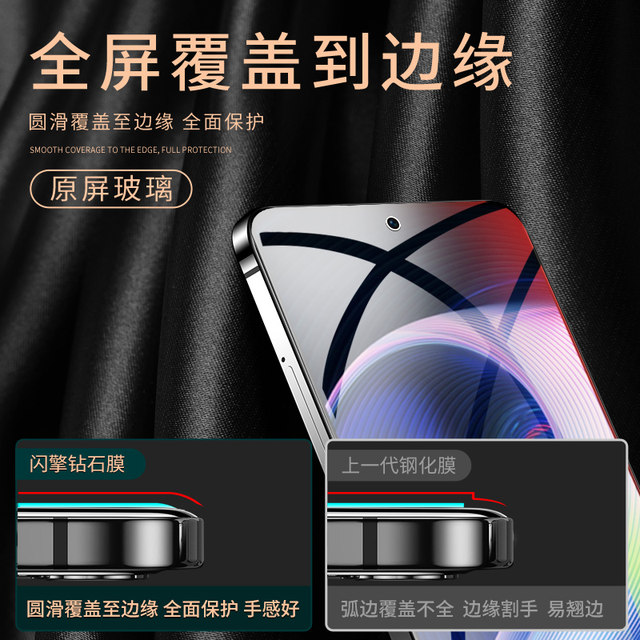It is suitable for OnePlus ACE steel film full -screen full -screen coverage anti -fall 1 plus ACE racing version of the mobile phone film HD anti -blue light 1+AcePro no white edge protection OnePlusAce anti -fingerprint screen guarantee POR