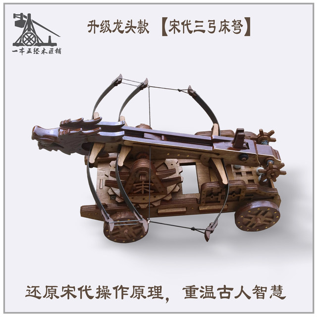 Ancient three -bow bed crossbow, Song Dynasty god arm crossbow ancient chariot model cast stone vehicle throwing stone throwing machine siege vehicle Zhuge Lian crossbow