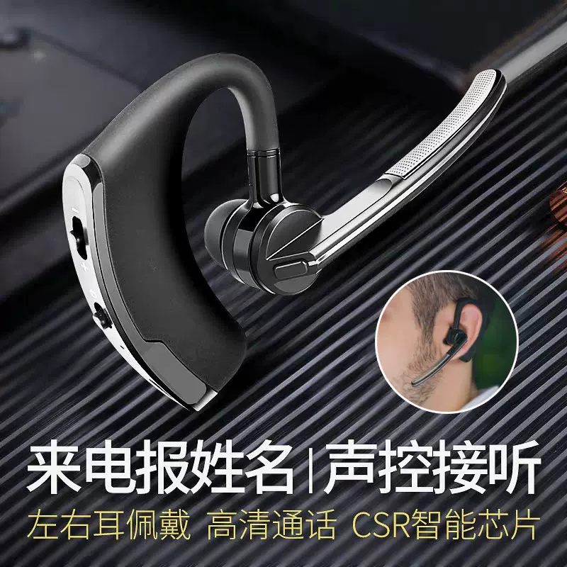 開車專用商務藍牙耳機可接打電話車用5 0無線單耳超長待機來電報姓名磁吸適用於華為pp30蘋果小米三星通用 Taobao