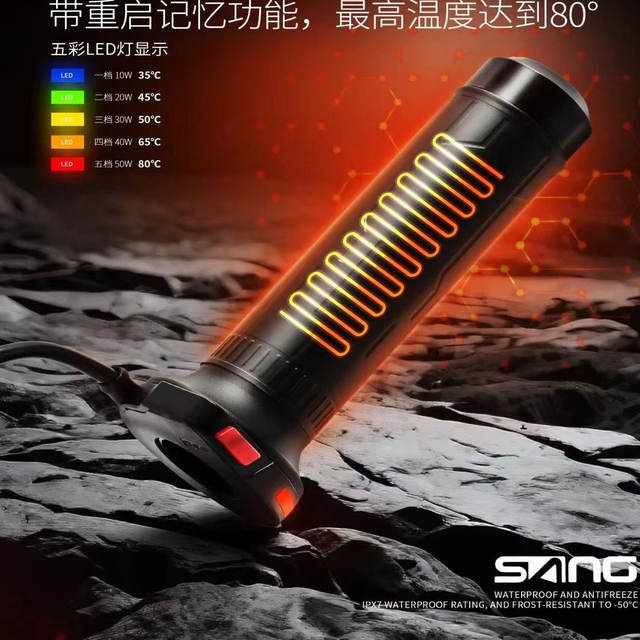 Authentic SANG brand heated rotating handlebar adjustable Mavericks No. 9 extreme core suitable for winter artifacts waterproof and energy-saving