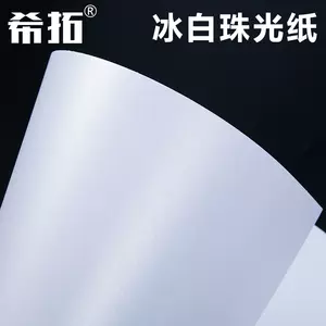 300g珠光紙- Top 100件300g珠光紙- 2023年8月更新- Taobao