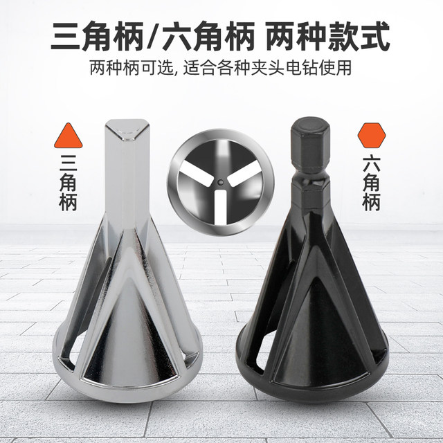 Jiufeng three-edged chamfer knife electric drill trimming knife hard chamfer grinding head metal polishing excluding external pricks and external chamfer