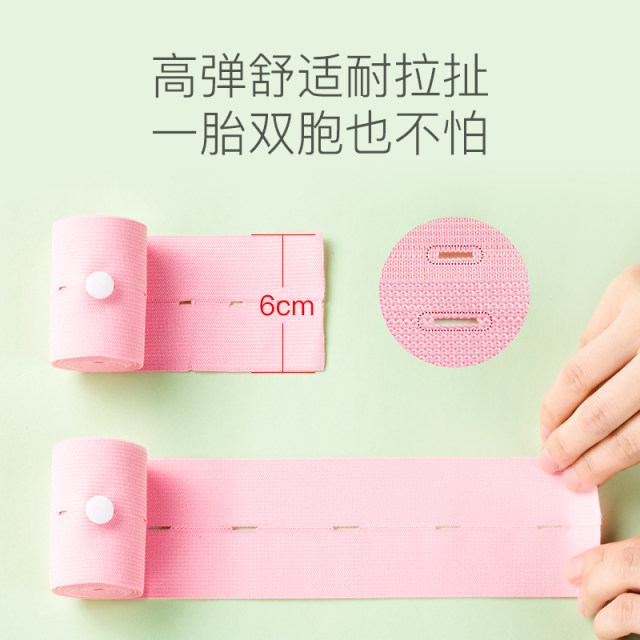 babycoupe fetal heart rate monitoring belt, prenatal check-up, fetal monitoring belt, monitoring strap, abdominal support belt, 2 pieces for pregnant women in late pregnancy