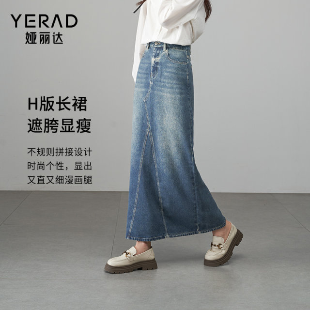 Yalida cold transfer spliced ​​retro denim skirt for women 24 autumn and winter long skirt design sense white high waist skirt