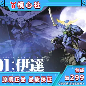 战国basara伊达政宗 新人首单立减十元 22年7月 淘宝海外