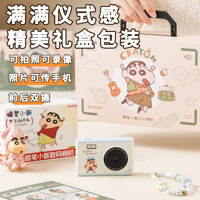 Crayon Shin-shikong CCD camera student party girl introduction small travel HD digital birthday gift