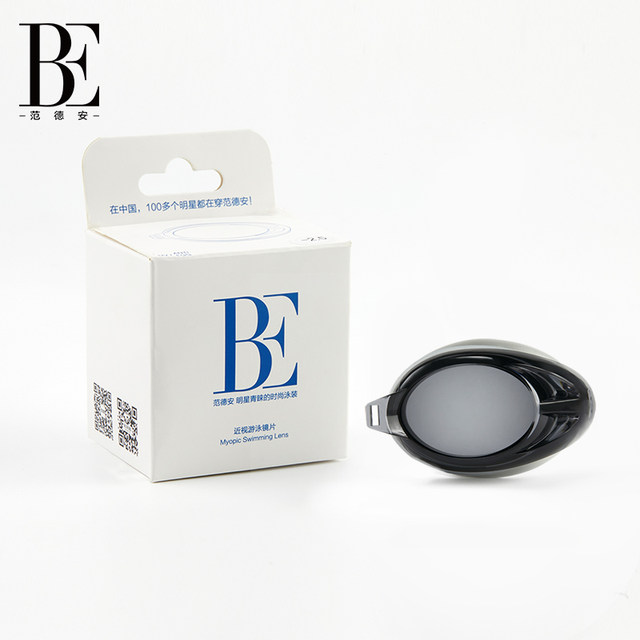 BE Fan De'an men's and women's myopia swimming goggles high-definition waterproof and replaceable nose bridge swimming goggles