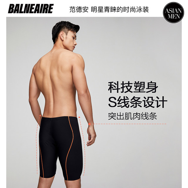 BE Van Dan men's swimming trousers pentacorated sunscreen anti -chlorine anti -chlorine body shaping tight wrapping
