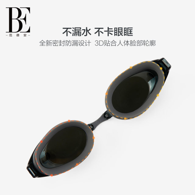 BE van der An adult swimming goggles professional training swimming glasses HD waterproof and anti-fog universal for men and women 2024 new model