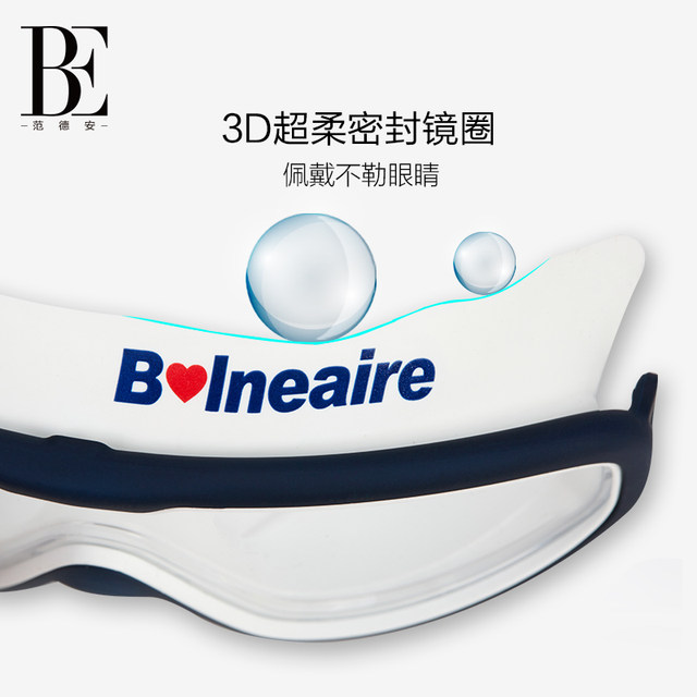 BE Fan De'an children's large-frame swimming goggles waterproof and anti-fog high-definition professional swimming equipment boys and girls myopia glasses