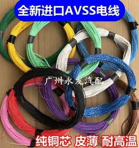 avss電線- Top 100件avss電線- 2023年11月更新- Taobao