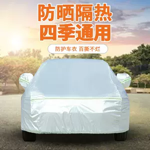 汽车防水防淹 新人首单立减十元 22年7月 淘宝海外