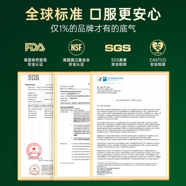 Fifth Space Cabin] Lightwei Jianbaoling Light 99.99%L Ergot Thionein Official Flagship Store Hu Bing's same model