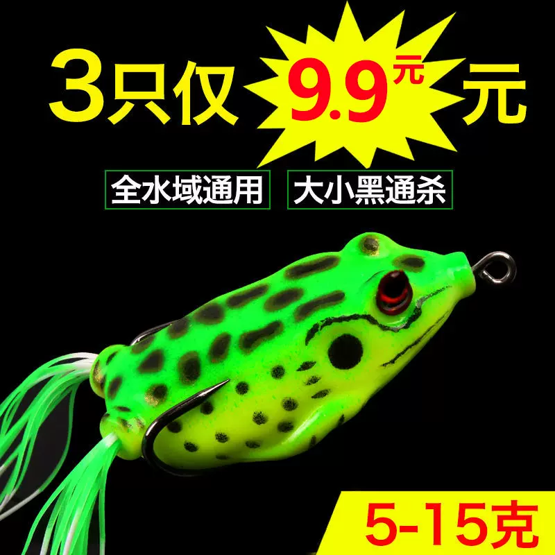 路亚饵雷蛙黑鱼专杀亮片改装小青蛙仿生假饵软