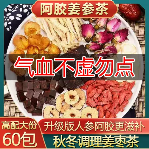 源生寿 人参（粒）60包 ２箱-