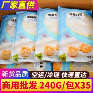 炸墨鱼丸 新人首单立减十元 22年9月 淘宝海外