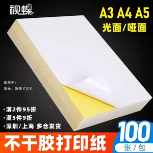 方格纸打印- Top 500件方格纸打印- 2024年3月更新- Taobao