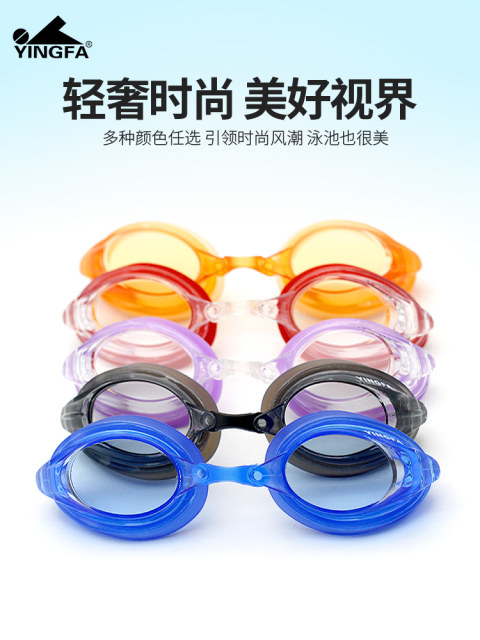 British swimming moster waterproof fog and myopia children adult men and women professional racing high -definition coating diving spending spending glasses

