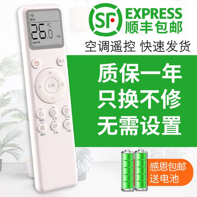 Suitable for Xiaomi Mijia Mi Family Air Conditioning Remote Control KFR35GW26G/V1C1A1N1N1A3 V3C1 Large 1 Hemo 1.5p 1.5P Hanging 2 HP 3 HP 3 HP 3 HP