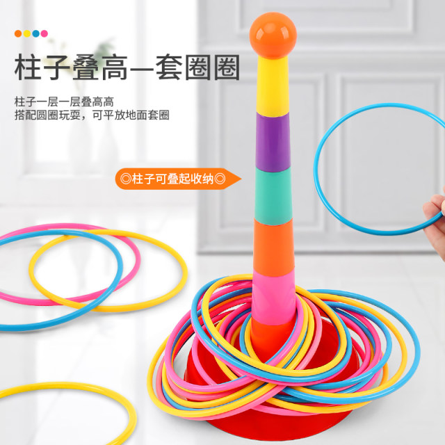 Ring toy children's ring game parent-child interactive puzzle throwing ring baby kindergarten game Jenga