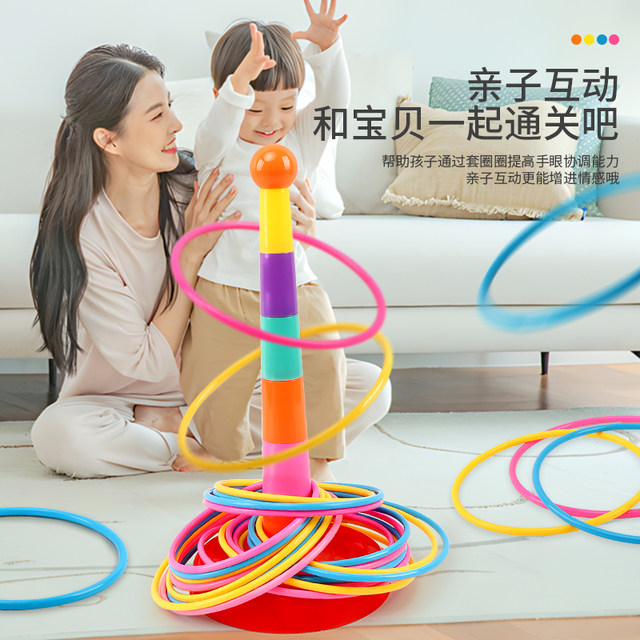 Ring toy children's ring game parent-child interactive puzzle throwing ring baby kindergarten game Jenga