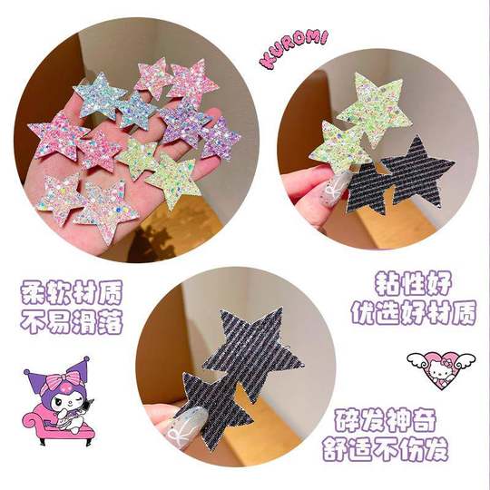 
2025 new Korean style girls' cute five-pointed star broken hair stickers children's Velcro broken hair artifact baby hair accessories bright
