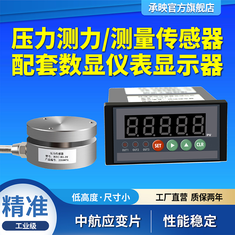 平面シリンダー油圧プレス力測定圧力計量センサーサポートデジタル表示ディスプレイ 3T5T10T
