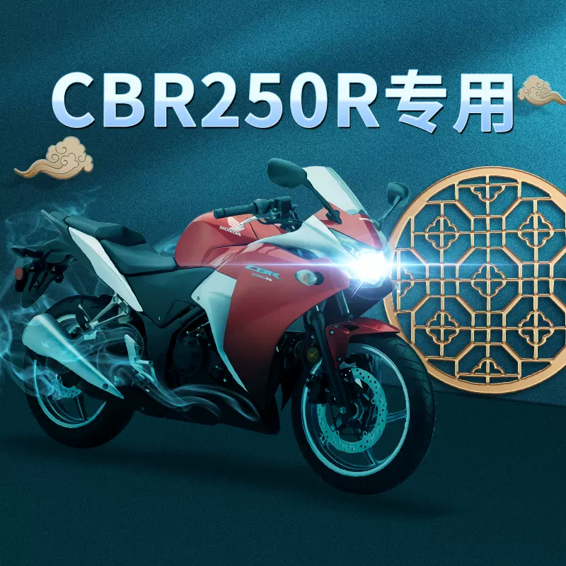 本田cbr250灯 新人首单立减十元 21年10月 淘宝海外