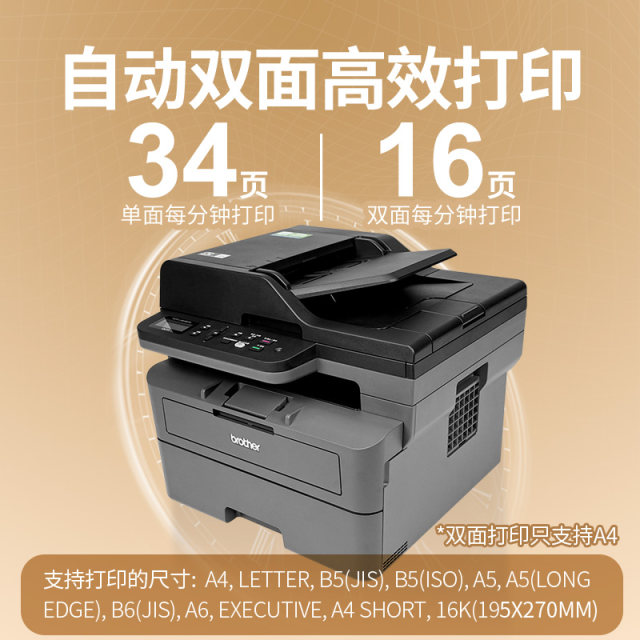 Brother DCP-L2548DW 2508DW black and white laser printer copy and scanning all-in-one home office commercial multifunction high-speed wireless network 2535DW