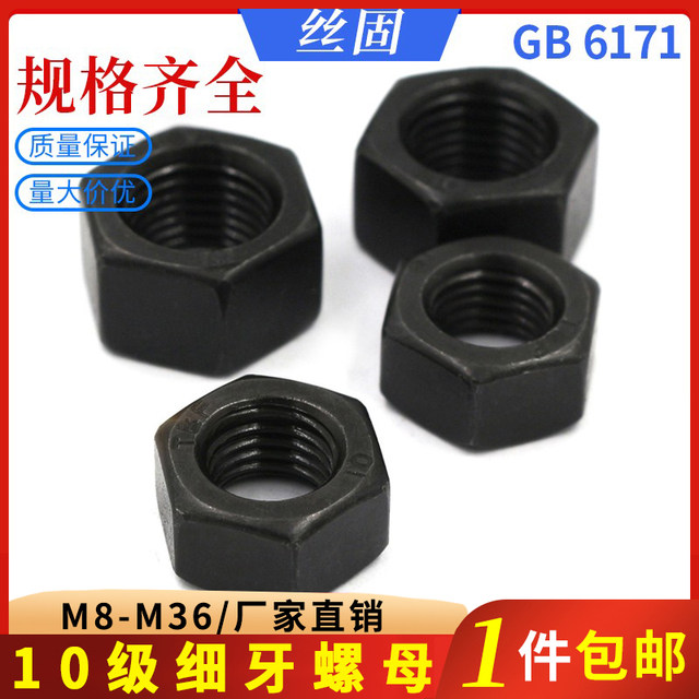 Level 10 fine teeth hexagonal nut bolt screw caps Daquan M10M12M14M20M22M24*x1.5x2