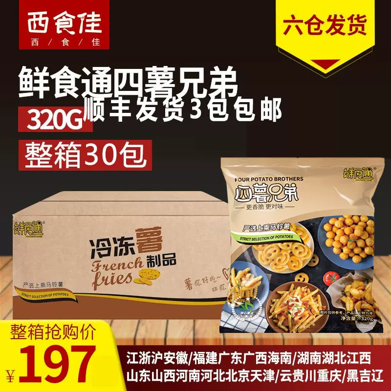 速冻薯饼 新人首单立减十元 2021年11月 淘宝海外