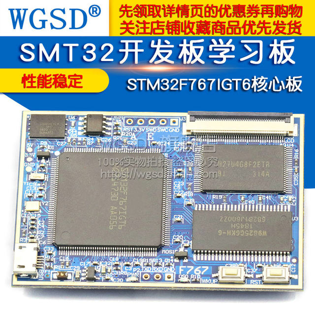 SMT32 development board learning board STM32F767IGT6 core board ...