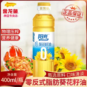 进口葵花籽油 新人首单立减十元 22年8月 淘宝海外