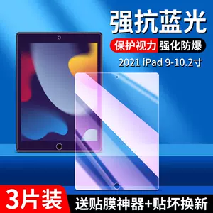 ipad protective film anti-fingerprint Latest Top Selling