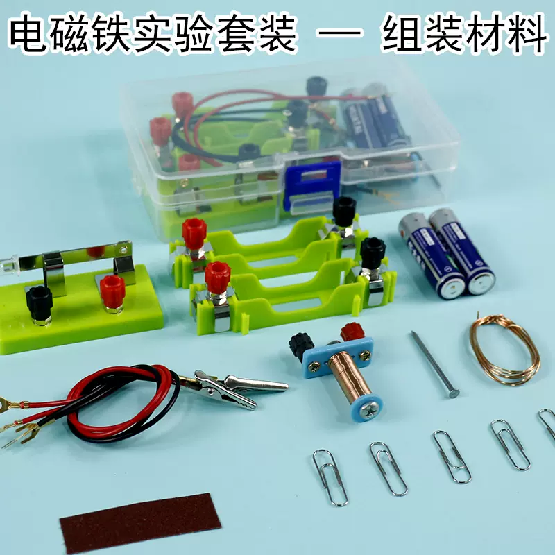 电磁铁diy 新人首单立减十元 2021年12月 淘宝海外
