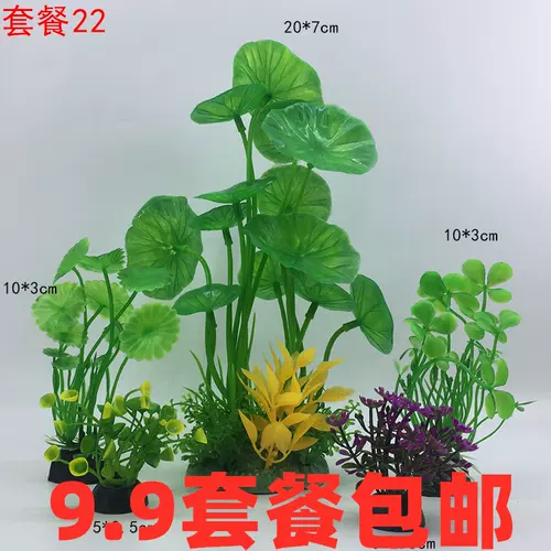 鱼缸塑料花水草 新人首单立减十元 22年2月 淘宝海外